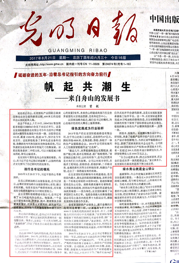 砥砺奋进的五年•沿着总书记指引的方向奋力前行
