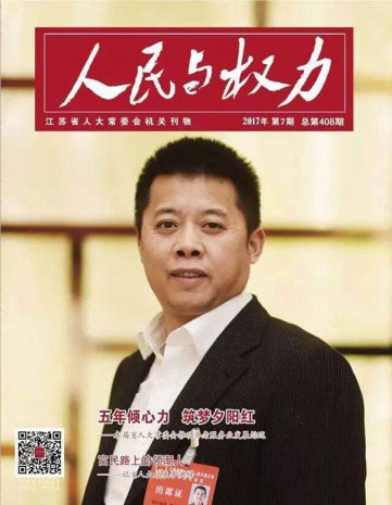 【代表风采】富民路上的领潮人——记省人大代表李洪耀