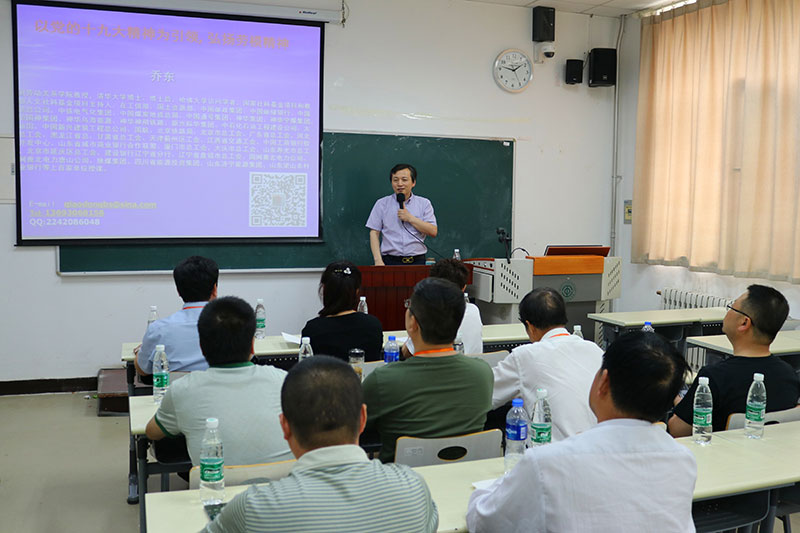弘扬先进典型 打造一流企业 我集团劳模工匠代表走进中国劳动关系学院学习