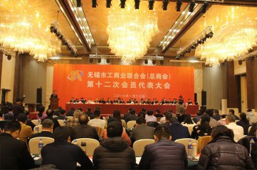 我集团董事长李洪耀当选为无锡市工商联副主席