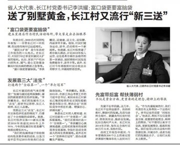 《现代快报》专访内容