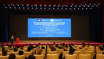 第一届江苏省装备制造紧固件产业协作配套对接会暨江苏省机械行业协会紧固件分会一届二次