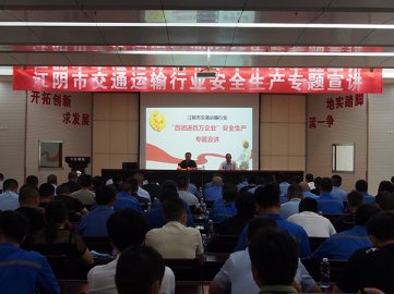 市交通运输局“百团进百万企业”安全生产专题进企宣讲
