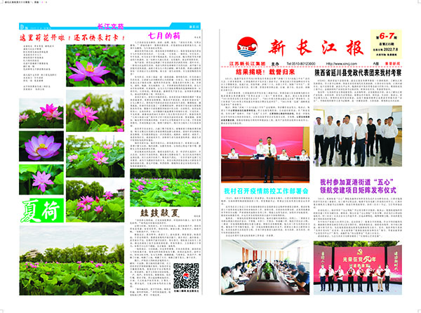 新长江报ad(小）.jpg