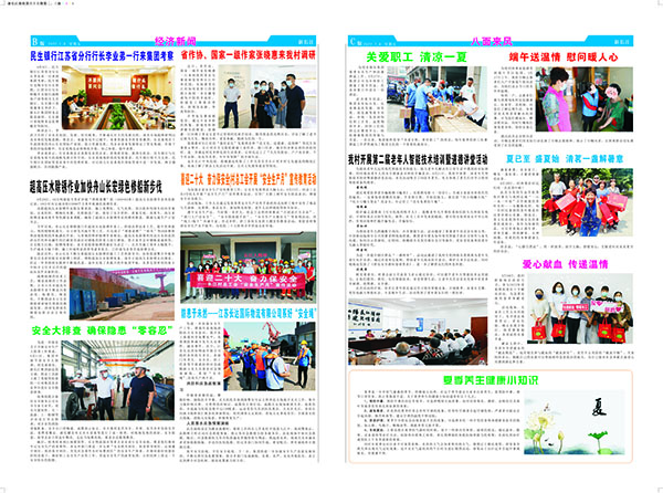 新长江报bc（小）.jpg