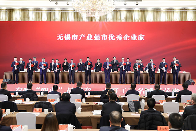 两位长江人荣获无锡市产业强市优秀企业家称号！