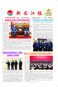 新长江报2023年第2期