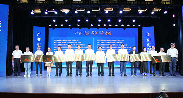 共画“同心圆”，江苏新长江集团统战部挂牌成立！