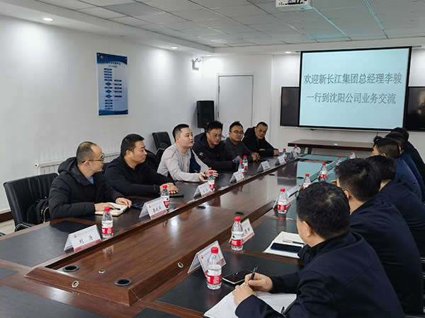 新长江集团总经理李骏一行到中国石油物资沈阳有限公司业务交流