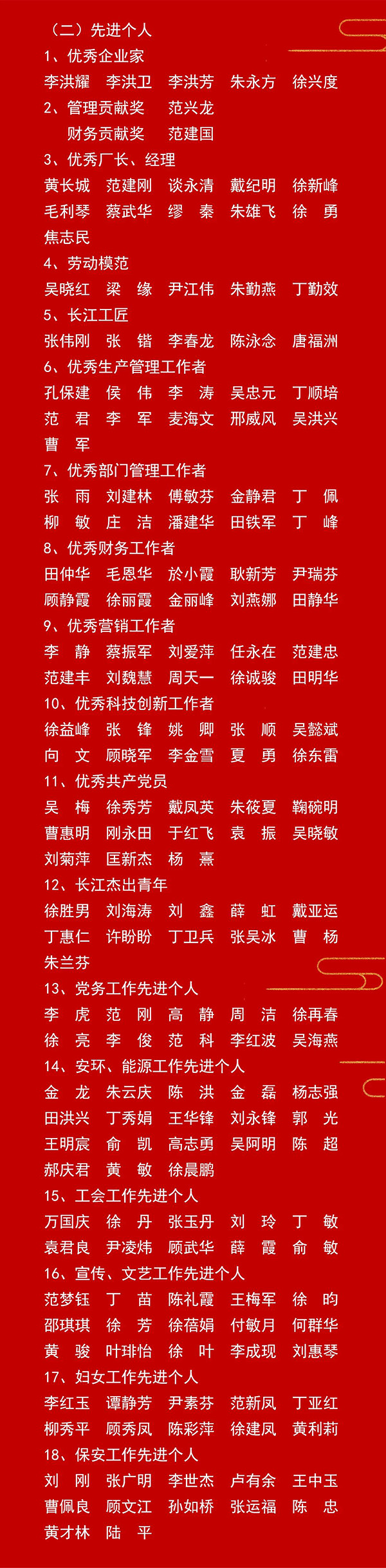 微信图片_20240315083113.jpg