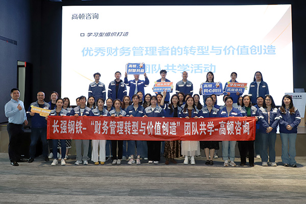 精益赋能破局立新 财务团队开启进阶之路