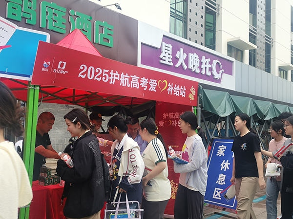 长江房产以爱护航 助力高考