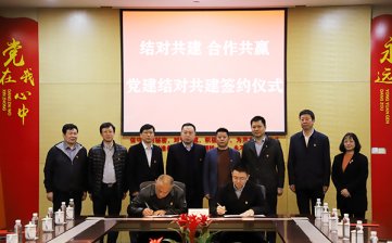 结对共建 合作共赢|党建结对共建签约仪式于长达钢铁举行